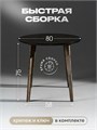 Стол кухонный обеденный деревянный круглый 3934734DC