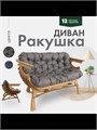 Диван для дома 3934051DC