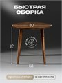 Стол кухонный обеденный деревянный круглый 3934737DC