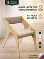 Стул для кухни со спинкой мягкий 3933992DC