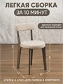Комплект для кухни 2 стула + 2 табурета 3933920DC