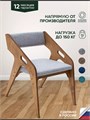 Стул для кухни со спинкой мягкий 3934027DC