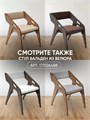 Стул для кухни со спинкой мягкий 3934028DC