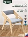 Стул для кухни со спинкой мягкий 3934035DC