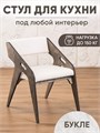 Стул для кухни со спинкой мягкий 3933998DC