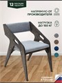 Стул для кухни со спинкой мягкий 3934021DC
