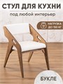 Стул для кухни со спинкой мягкий 3933999DC
