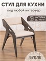 Стул для кухни со спинкой мягкий 3934010DC