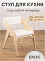 Стул для кухни со спинкой мягкий 3934014DC