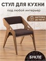 Стул для кухни со спинкой мягкий 3934015DC