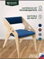 Стул для кухни со спинкой мягкий 3934019DC