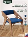 Стул для кухни со спинкой мягкий 3934026DC