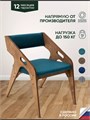 Стул для кухни со спинкой мягкий 3934031DC