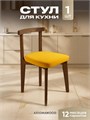 Стул для кухни со спинкой мягкий антивандальный деревянный 3934665DC