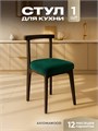 Стул для кухни со спинкой мягкий антивандальный деревянный 3934663DC