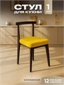 Стул для кухни со спинкой мягкий антивандальный деревянный 3934668DC