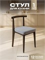 Стул для кухни со спинкой мягкий антивандальный деревянный 3934672DC