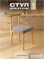 Стул для кухни со спинкой мягкий антивандальный деревянный 3934650DC