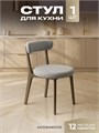 Стул для кухни со спинкой мягкий деревянный 3934545DC