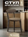 Стул для кухни со спинкой мягкий деревянный 3934558DC