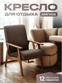 Кресло мягкое для отдыха 3933957DC