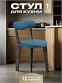 Стул для кухни со спинкой мягкий деревянный 3934568DC
