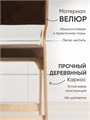 Стул полубарный для кухни мягкий со спинкой деревянный 3934047DC