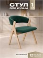 Стулья для кухни 1 шт мягкие со спинкой стул кресло 3934609DC