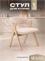 Стулья для кухни 1 шт мягкие со спинкой стул кресло 3934614DC