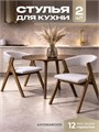 Стулья для кухни 2 шт мягкие со спинкой стул кресло 3934645DC