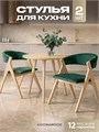 Стулья для кухни 2 шт мягкие со спинкой стул кресло 3934615DC
