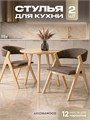 Стулья для кухни 2 шт мягкие со спинкой стул кресло 3934619DC