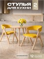 Стулья для кухни 2 шт мягкие со спинкой стул кресло 3934620DC