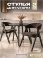 Стулья для кухни 2 шт мягкие со спинкой стул кресло 3934633DC