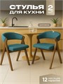 Стулья для кухни 2 шт мягкие со спинкой стул кресло 3934653DC