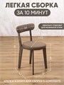 Стулья для кухни 2 шт со спинкой мягкие деревянные 3934754DC