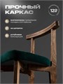 Стулья для кухни 2шт со спинкой мягкие деревянные 3934689DC