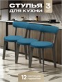 Стулья для кухни 3 шт со спинкой мягкие деревянные 3934450DC