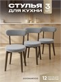 Стулья для кухни 3 шт со спинкой мягкие деревянные 3934460DC