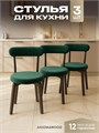 Стулья для кухни 3 шт со спинкой мягкие деревянные 3934469DC