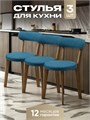 Стулья для кухни 3 шт со спинкой мягкие деревянные 3934466DC