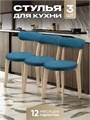 Стулья для кухни 3 шт со спинкой мягкие деревянные 3934435DC