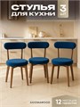 Стулья для кухни 3 шт со спинкой мягкие деревянные 3934487DC