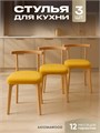 Стулья для кухни 3шт со спинкой мягкие деревянные 3934699DC