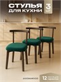 Стулья для кухни 3шт со спинкой мягкие деревянные 3934704DC