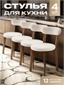Стулья для кухни 4 шт со спинкой мягкие деревянные 3934386DC