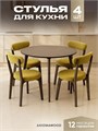 Стулья для кухни 4 шт со спинкой мягкие деревянные 3934414DC