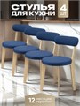 Стулья для кухни 4 шт со спинкой мягкие деревянные 3934426DC