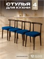 Стулья для кухни 4шт со спинкой мягкие деревянные 3934715DC