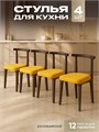 Стулья для кухни 4шт со спинкой мягкие деревянные 3934719DC